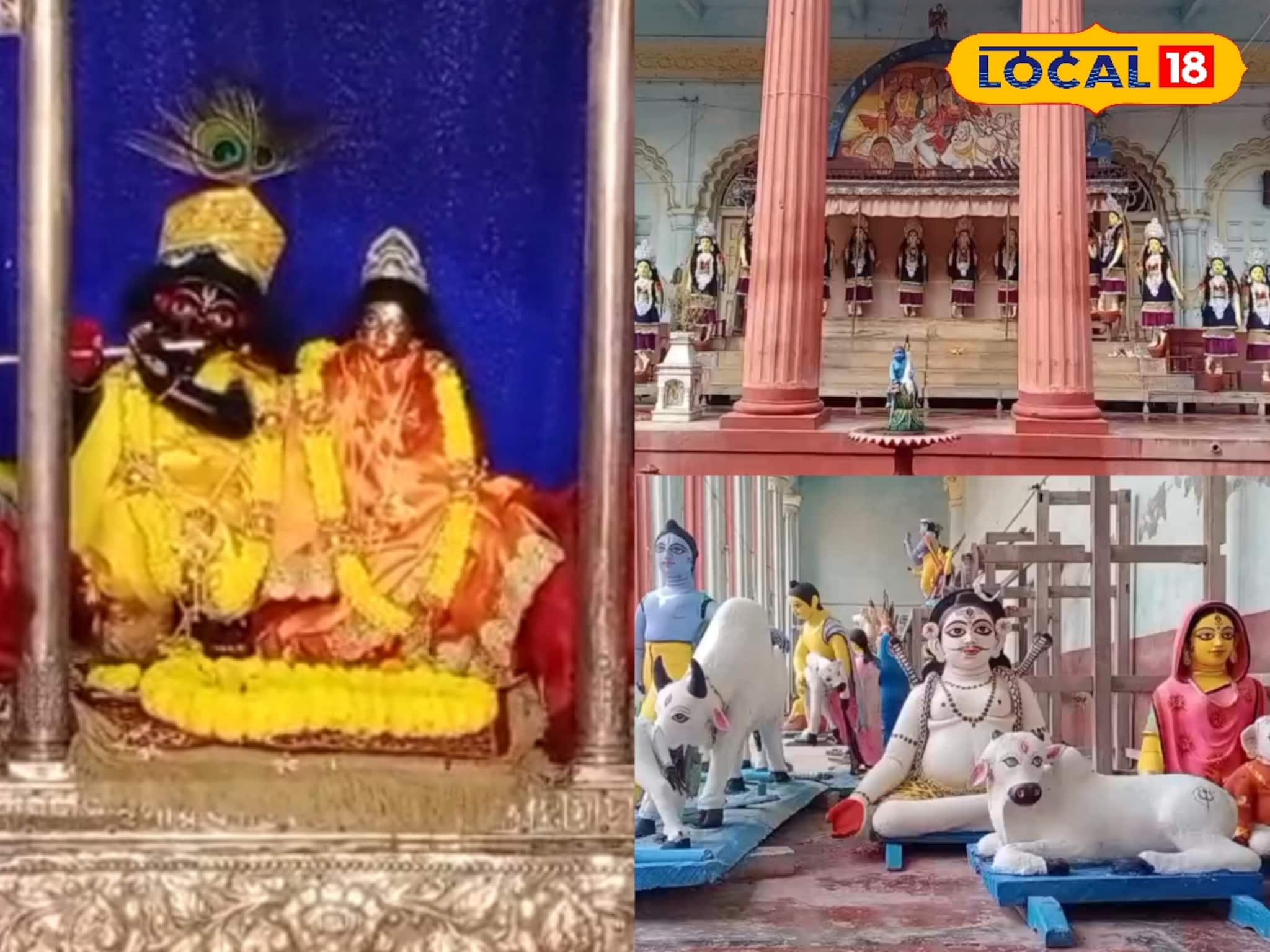 নবদ্বীপ, শান্তিপুর ভুলে যাবেন! রাসের শেষ মুহূর্তের প্রস্তুতি রাধাবল্লভ মন্দিরে