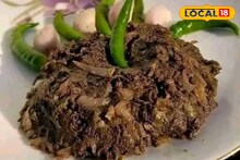 North Bengal Food Recipe: উত্তরের রেসিপি দক্ষিণের হেঁসেলে! ঘরেই ঝটপট বানিয়ে ফেলুন লাল লাল, ঝাল ঝাল সিদল শুঁটকি! রইল রেসিপি