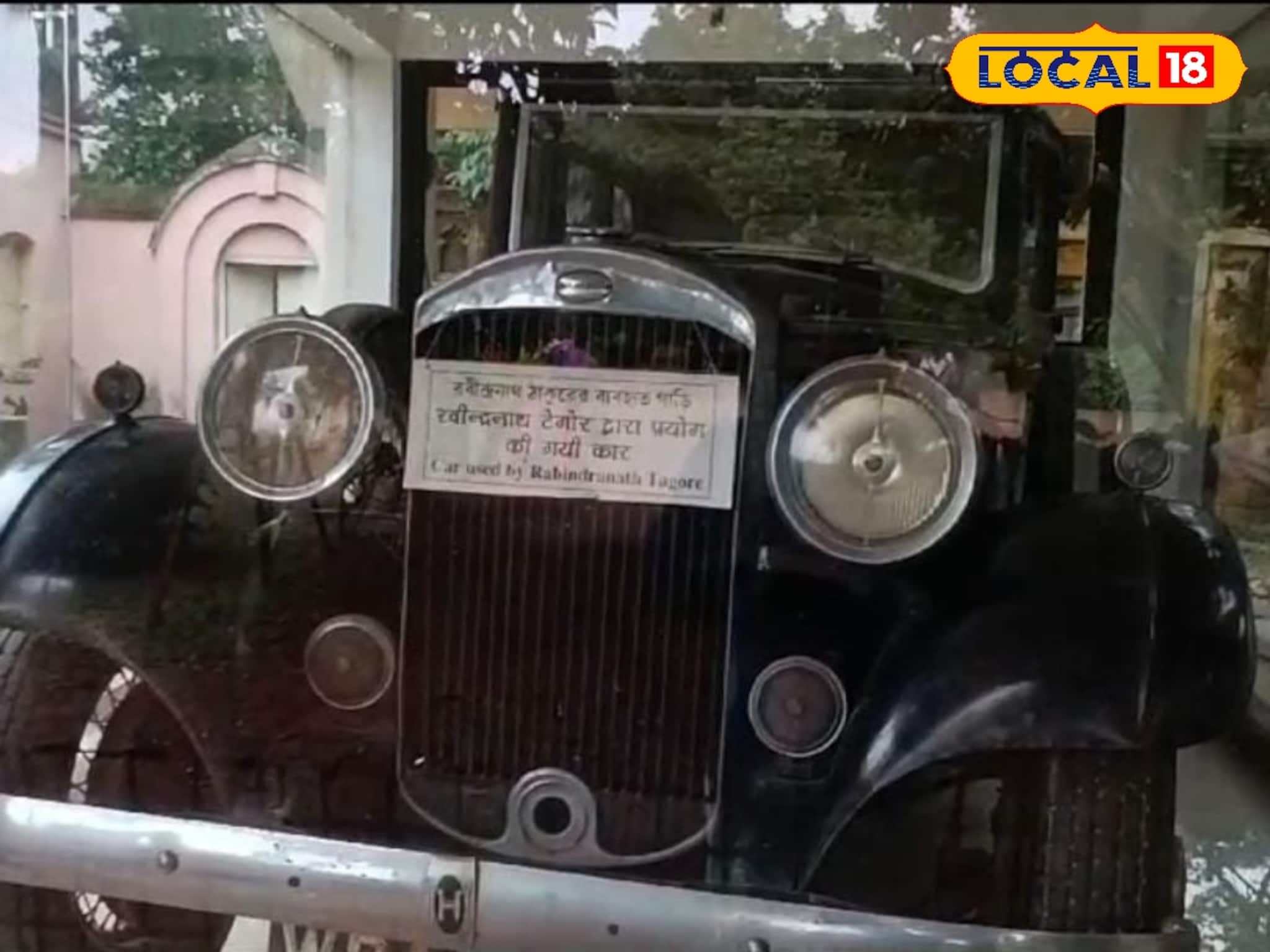 Rabindranath Tagore's Car: কবিগুরুর শেষ যাত্রার সঙ্গী ছিল এই গাড়িটি! দেখুন সেই স্মৃতি বিজড়িত গাড়ির ফটো