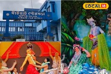 বর্ণাঢ্য শোভাযাত্রায় সমবেত লক্ষাধিক ভক্ত, কার্তিক পূর্ণিমায় আসুন দাঁইহাটের রাসযাত্রায়