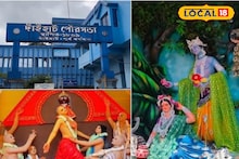 Rasa Purnima & Festival 2025: বর্ণাঢ্য শোভাযাত্রায় সমবেত লক্ষাধিক ভক্ত, কার্তিক পূর্ণিমায় দেখতে আসুন দাঁইহাটের ঐতিহ্যবাহী রাসযাত্রা