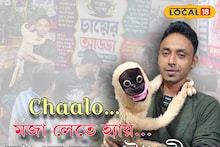 গণেশের চায়ের দোকানে উপচে পড়া ভিড়, এখানে চায়ের সঙ্গে ‘টা’ ফ্রি, আড্ডা মারার অভিনব সঙ্গী