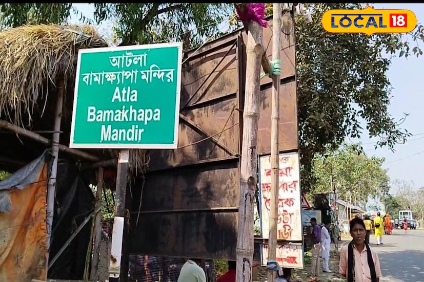 বীরভূমের মধ্যে অবস্থিত সাধক বামাক্ষ্যাপার অন্যতম সিদ্ধপীঠ তারাপীঠ। প্রত্যেকদিন প্রায় হাজার হাজার ভক্তের সমাগম ঘটে এই তারাপীঠ মন্দিরে। তবে যার জন্য খ্যাতির চূড়ায় এই তারাপীঠ অর্থাৎ সাধক বামাক্ষ্যাপা তার সম্বন্ধে কত জন জানেন? বীরভূমের তারাপীঠ থেকে মাত্র দুই কিলোমিটার দূরে অবস্থিত আটলা গ্রাম। যেই গ্রামে জন্মগ্রহণ করেছিলেন সাধক বামাক্ষ্যাপা। তবে সেই সাধক বামাক্ষ্যাপার মৃত্যু কীভাবে হয়েছিল কোথায় রয়েছে তার সমাধি! সেই সম্বন্ধে অনেকেই জানেন না। (ছবি ও তথ্য: সৌভিক রায়) বীরভূমের মধ্যে অবস্থিত সাধক বামাক্ষ্যাপার অন্যতম সিদ্ধপীঠ তারাপীঠ। প্রত্যেকদিন প্রায় হাজার হাজার ভক্তের সমাগম ঘটে এই তারাপীঠ মন্দিরে। তবে যার জন্য খ্যাতির চূড়ায় এই তারাপীঠ অর্থাৎ সাধক বামাক্ষ্যাপা তার সম্বন্ধে কত জন জানেন? বীরভূমের তারাপীঠ থেকে মাত্র দুই কিলোমিটার দূরে অবস্থিত আটলা গ্রাম। যেই গ্রামে জন্মগ্রহণ করেছিলেন সাধক বামাক্ষ্যাপা। তবে সেই সাধক বামাক্ষ্যাপার মৃত্যু কীভাবে হয়েছিল কোথায় রয়েছে তার সমাধি! সেই সম্বন্ধে অনেকেই জানেন না। (ছবি ও তথ্য: সৌভিক রায়)