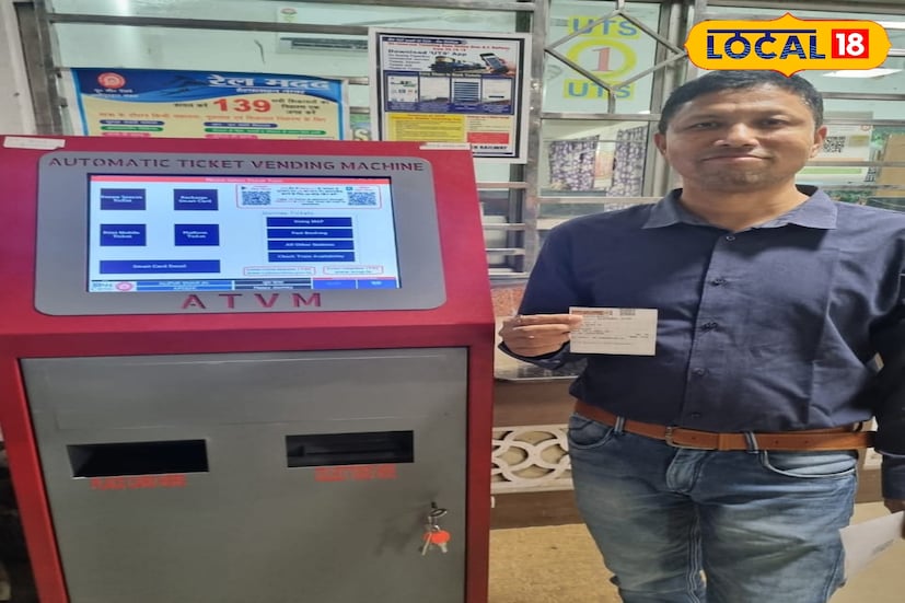 এই অটোমেটিক টিকিট ভেন্ডিং মেশিনের মাধ্যমে যাত্রীরা প্লাটফর্ম টিকিট দ্বিতীয় শ্রেণীর কামরায় যাত্রার টিকিট খুব সহজেই পেয়ে যাবেন। স্টেশনে টিকিট কাউন্টারে লম্বা লাইন দিতে হবে না তাদের। আলিপুরদুয়ার ডিভিশনের পক্ষ থেকে নেওয়া এই পদক্ষেপ অনবদ্য সিদ্ধান্ত বলে জানান যাত্রীরা।