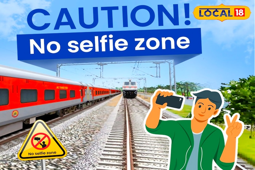 রেল দুর্ঘটনা এড়াতে এবারে বিশেষভাবে সচেতন করল মালদহ রেল ডিভিশন। রেললাইনের উপর বা নিকটবর্তী এলাকায় সেলফি তোলা ও ভিডিও করলেই হতে পারে কড়া আইনি ব্যবস্থা জানালো পূর্ব রেলের মালদহ ডিভিশন।(ছবি ও তথ্য: জিএম মোমিন) রেল দুর্ঘটনা এড়াতে এবারে বিশেষভাবে সচেতন করল মালদহ রেল ডিভিশন। রেললাইনের উপর বা নিকটবর্তী এলাকায় সেলফি তোলা ও ভিডিও করলেই হতে পারে কড়া আইনি ব্যবস্থা জানালো পূর্ব রেলের মালদহ ডিভিশন।(ছবি ও তথ্য: জিএম মোমিন)