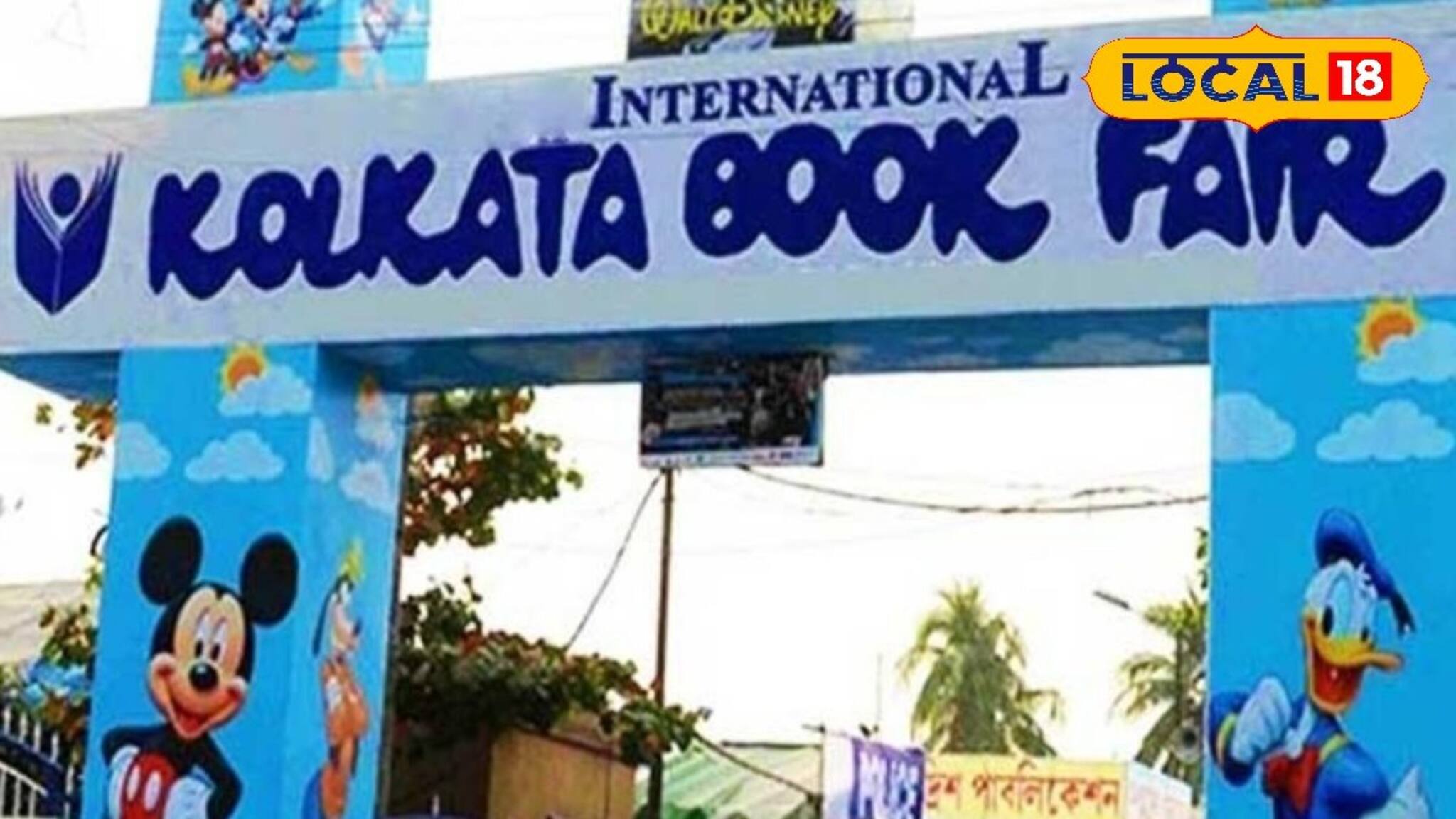 প্রস্তুতি শুরু কলকাতা বইমেলার,  থাকছ কী কী বিশেষ পরিকল্পনা জানুন 