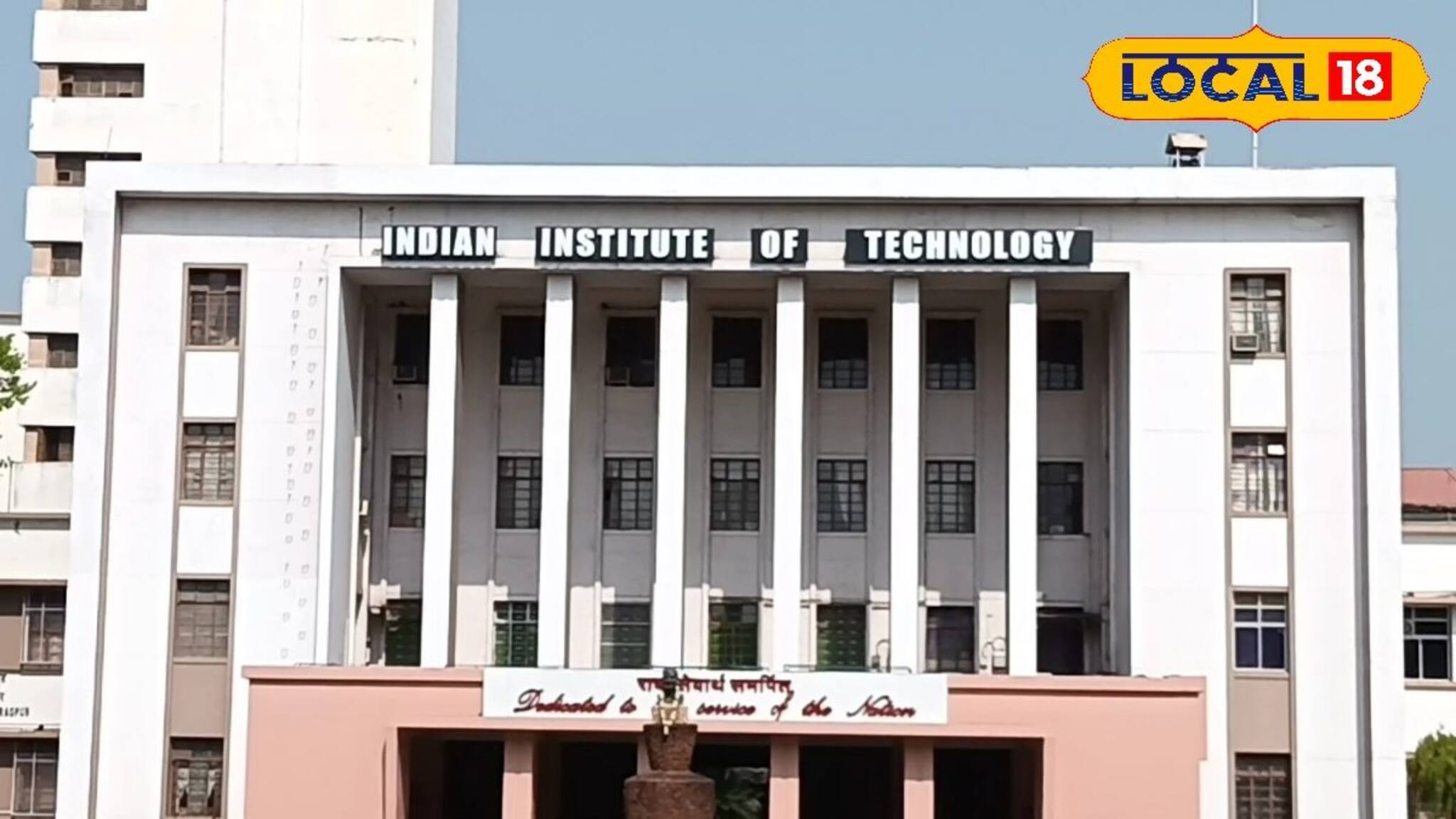 Job Alert: আপনি কি গ্রাজুয়েট? মোটা অঙ্কের বেতন, আইআইটি খড়্গপুরে চাকরির সুযোগ, হাতছাড়া করবেন না