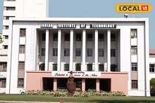 Job Alert: আপনি কি গ্রাজুয়েট? মোটা অঙ্কের বেতন, আইআইটি খড়্গপুরে চাকরির সুযোগ, হাতছাড়া করবেন না