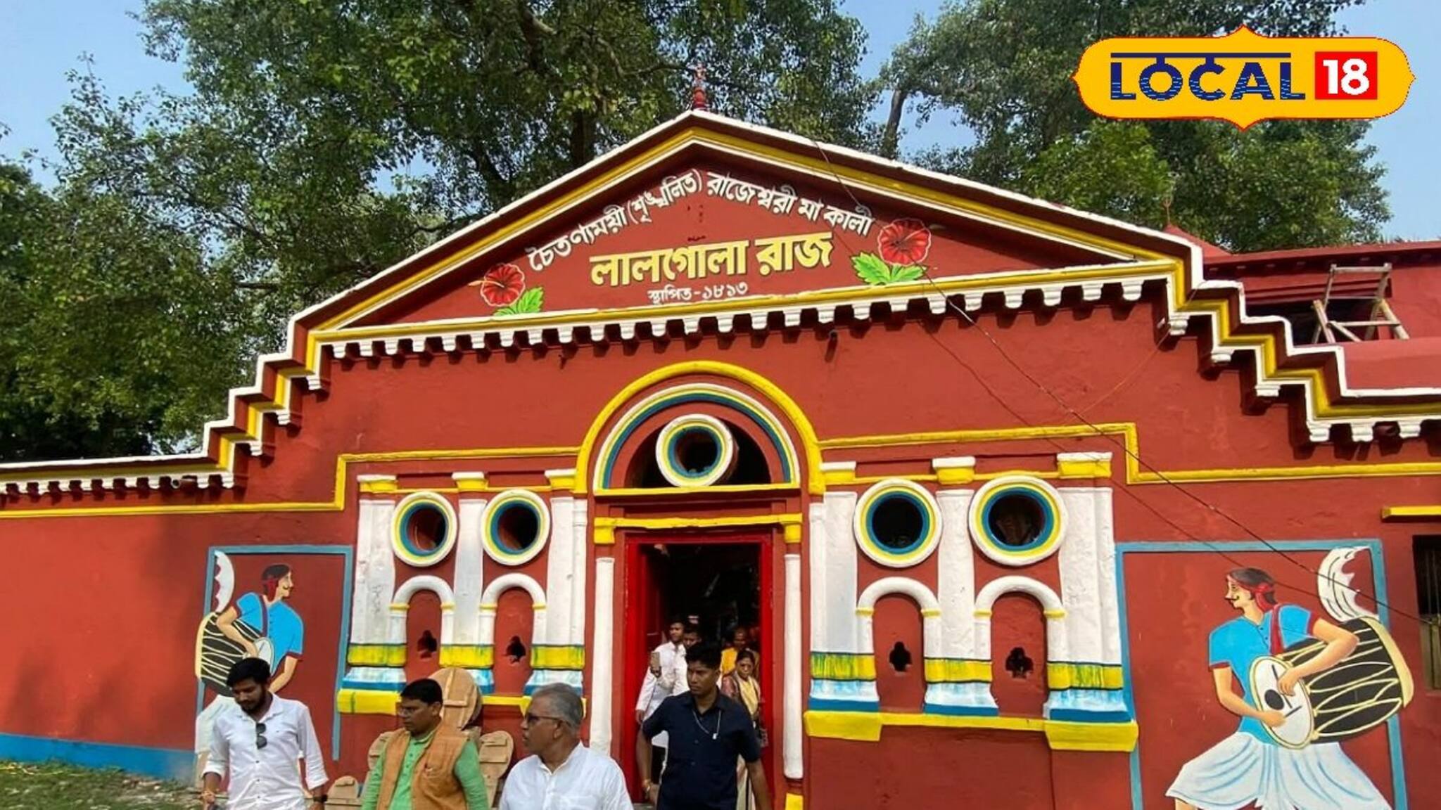 বন্দে মাতরমের ১৫০ বছর! লালগোলা রাজবাড়ির সঙ্গে জড়িয়ে স্মৃতি, হাজির বিজেপি নেতা দিলীপ ঘোষ