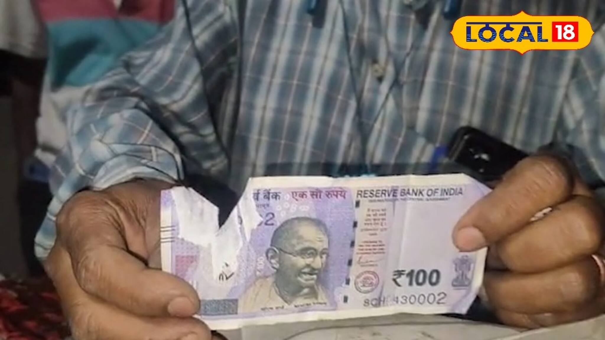 দাগ লাগা, পোড়া টাকা কিনে আয় করছেন এই ব্যক্তি, জানুন কীভাবে চলে এই অভিনব ব্যবসা