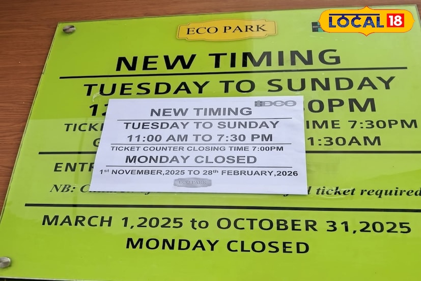 *বলা যায় শীতের শুরুতেই পরিবর্তন করা হল নিউটাউন ইকোপার্কে প্রবেশের সময়সূচি। আগত দর্শনার্থীদের সুবিধার কথা মাথায় রেখে নভেম্বর মাস থেকে নতুন এই নিয়ম কার্যকর করা হয়েছে।