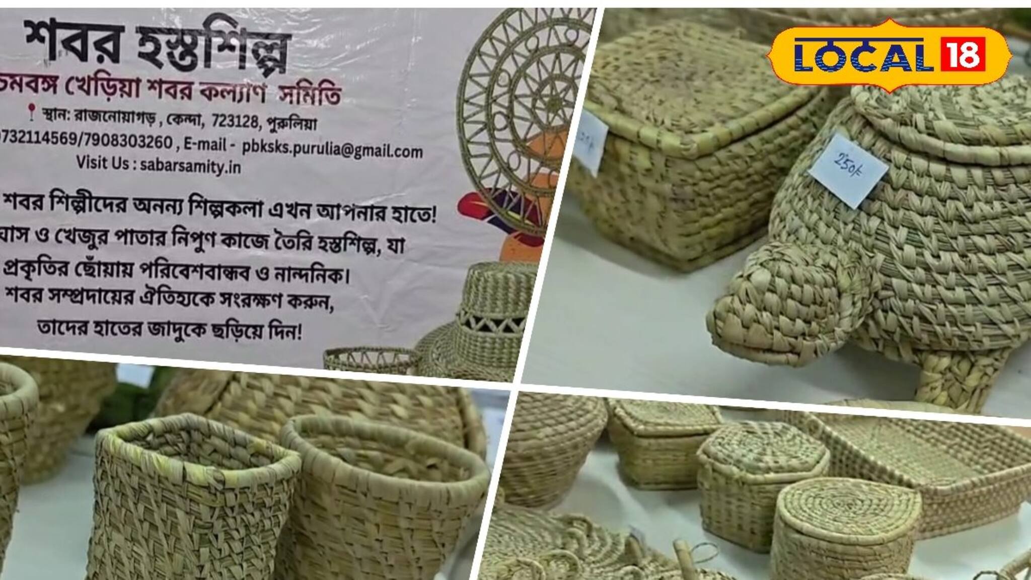 হস্তশিল্পকে সমৃদ্ধ করতে বিরাট প্রচেষ্টা... কাশি ঘাস ও খেজুর পাতা দিয়েই দারুণ জিনিস