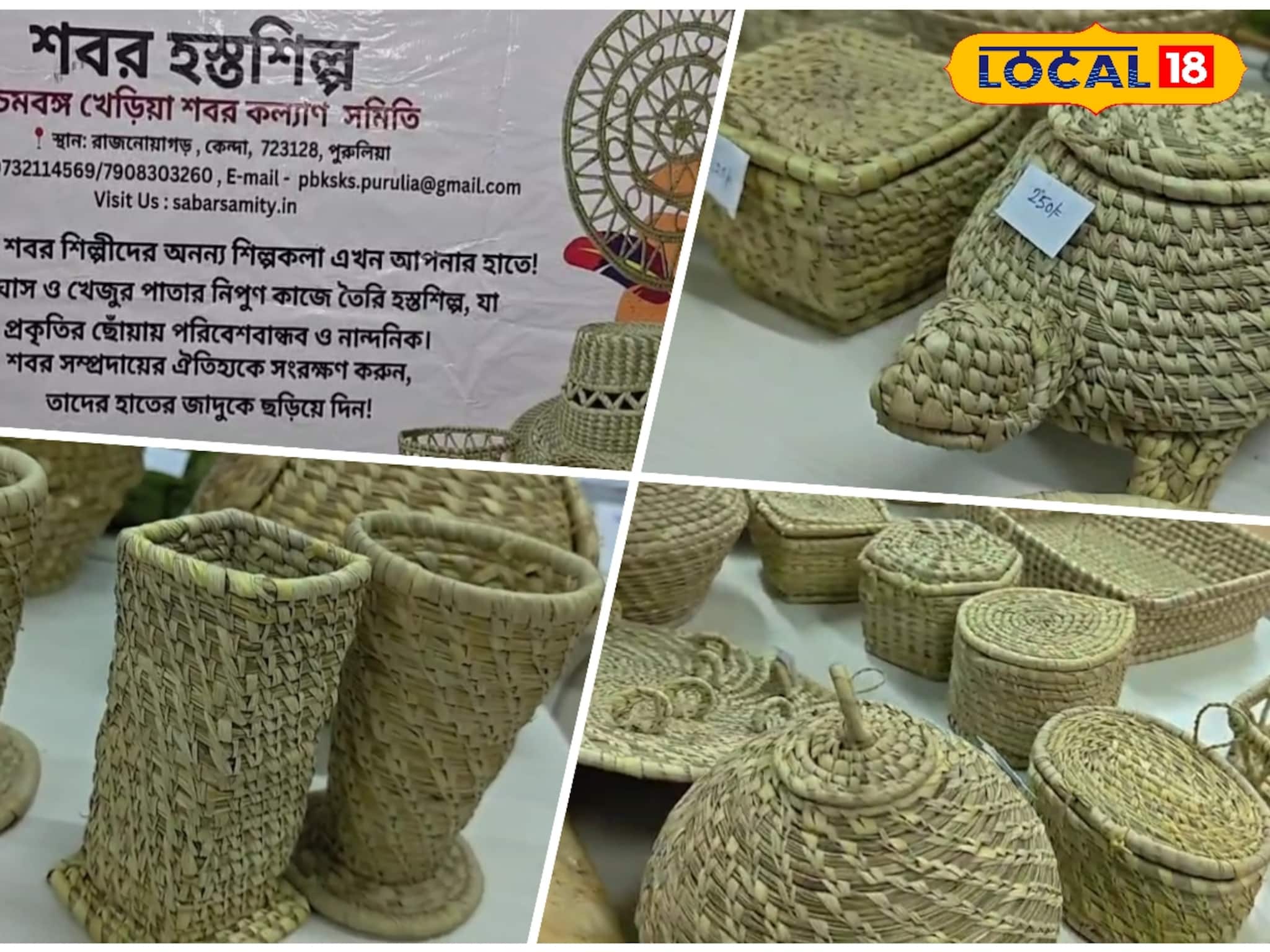 হস্তশিল্পকে সমৃদ্ধ করতে বিরাট প্রচেষ্টা... কাশি ঘাস ও খেজুর পাতা দিয়েই দারুণ জিনিস