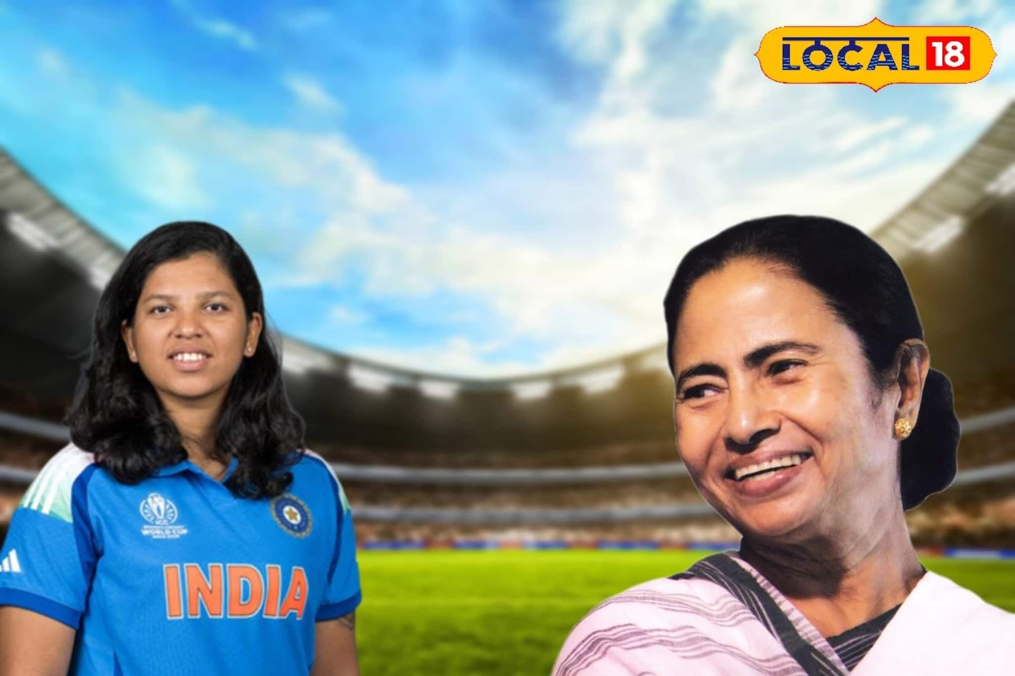 International Stadium In North Bengal: রিচা ঘোষকে ফের কুর্নিশ, স্টেডিয়াম নেই দুঃখ ছিল, মমতা মিটিয়ে দিলেন চাহিদা, আন্তর্জাতিক স্টেডিয়ামের নাম রিচার নামেই