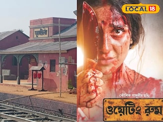 সীমান্তে হইচই কাণ্ড...! ‘ঘুমটিলা স্টেশন’ দেখতে ছুটছেন সবাই! হাজির পরিচালক কৌশিক গাঙ্গুলি