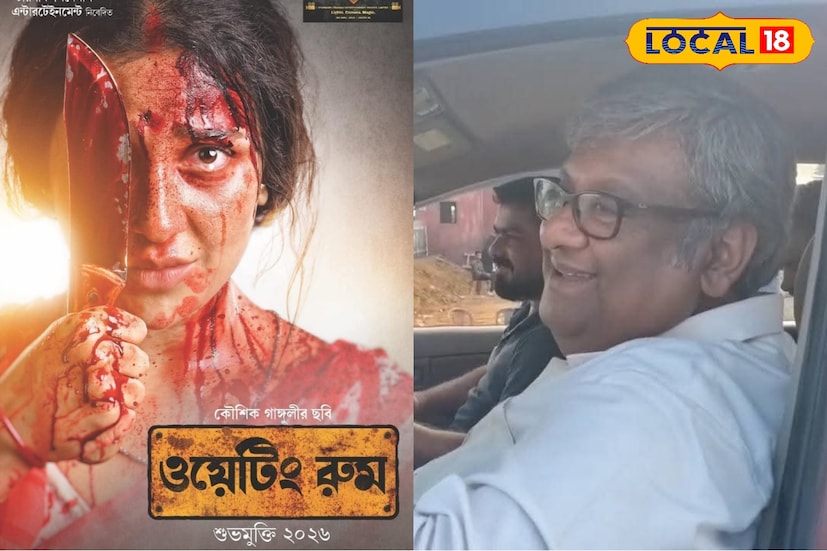 ছবির মুখ্য ভূমিকায় রয়েছেন জনপ্রিয় অভিনেত্রী শুভশ্রী গাঙ্গুলী। তাঁর চরিত্রের নাম দীপা। এক নারীর পঁচিশ বছরের মানসিক যাত্রাপথ ফুটে উঠবে এই চলচ্চিত্রে। পরিচালক কৌশিক গাঙ্গুলীর মতে, 
