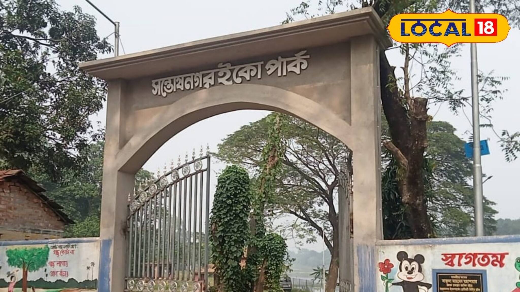 Tourist Spot Near Kolkata: অল্প সময়ে ঘুরতে চান? বা পিকনিক? ঢুঁ মারুন হাওড়ার কাছে সন্তোষনগর ইকো পার্কে