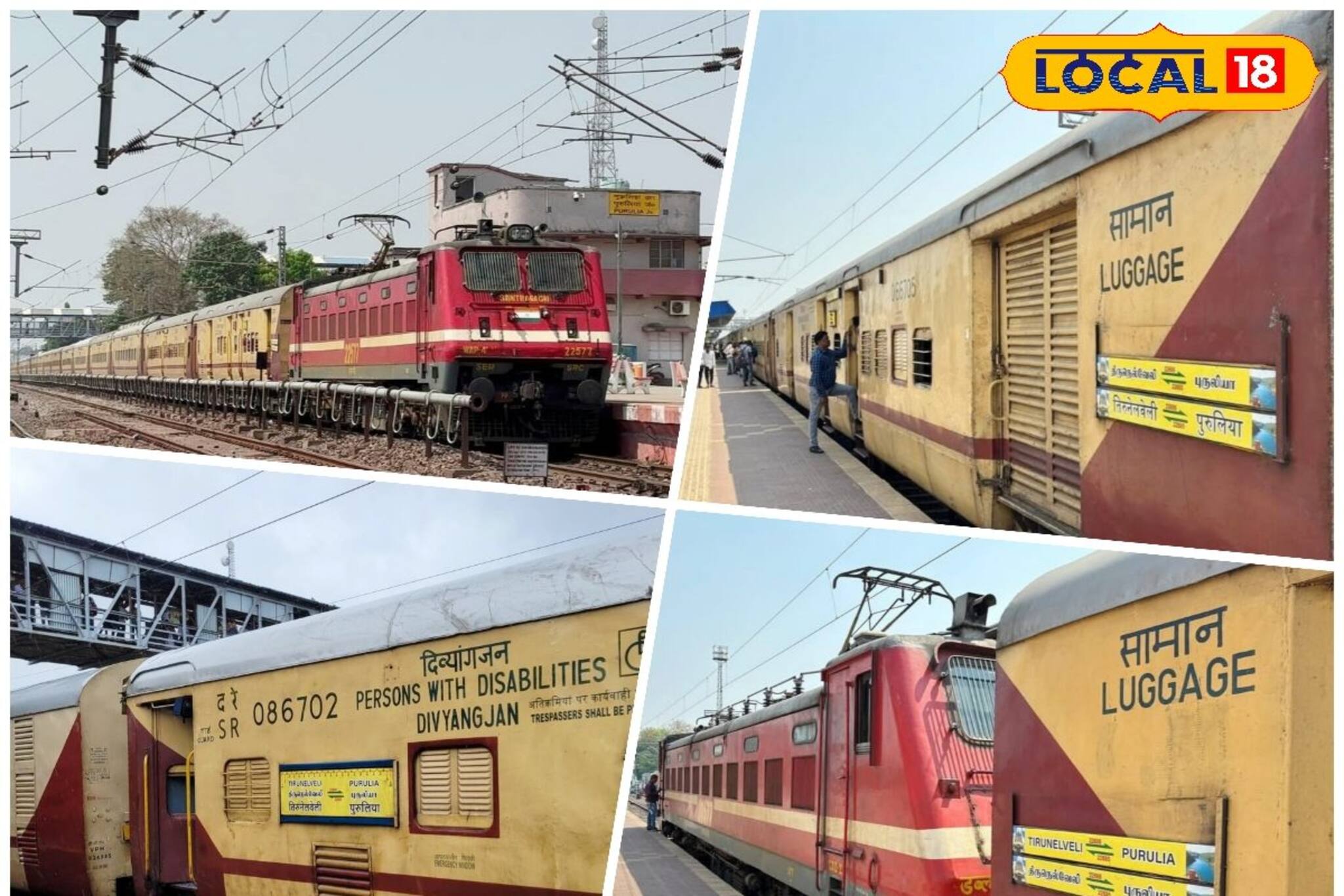 Indian Railways: তিরুনেলভেলি–পুরুলিয়া এক্সপ্রেসের নতুন রূপ! বাড়ছে কোচ, এসি এবং নন এসি সব সুবিধাই এবার সহজেই