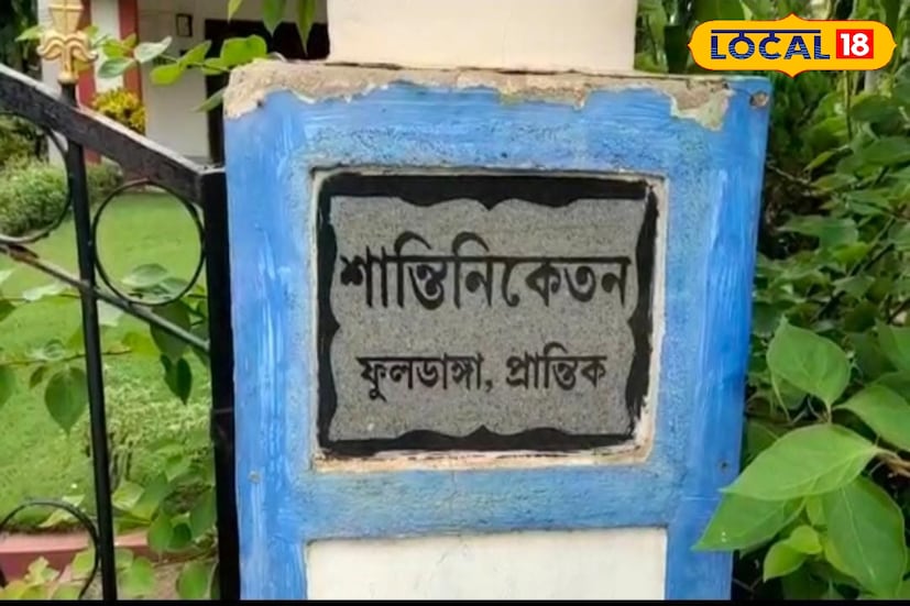 প্রসঙ্গত সময়টা তখন ২০১২ সাল,সেই সময়ে বোলপুর শান্তিনিকেতনের শ্যামবাটি মৌজায় 'অপা' বাড়িটি কেনেন পার্থ চট্টোপাধ্যায়। বোলপুরের ভূমি ও ভূমি সংস্কার দফতরের নথি অনুযায়ী, কলকাতার বাসিন্দা শ্যামলী ও সুসীম বন্দ্যোপাধ্যায়ের কাছ থেকে ক্রয় করা হয় জমিটি। সেই থেকে পরিচারক দম্পতিই বাড়িটির রক্ষণাবেক্ষণের দায়িত্বে ছিলেন। সেই দম্পতি বলেন, 