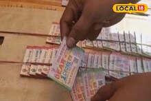 Lottery: লটারির টিকিট বদলে দেয় জীবন! সেই লটারিতে এমন ঘটনা! আপনিও সাবধান না হলে বড়সড় ক্ষতি হয়ে যেতে পারে