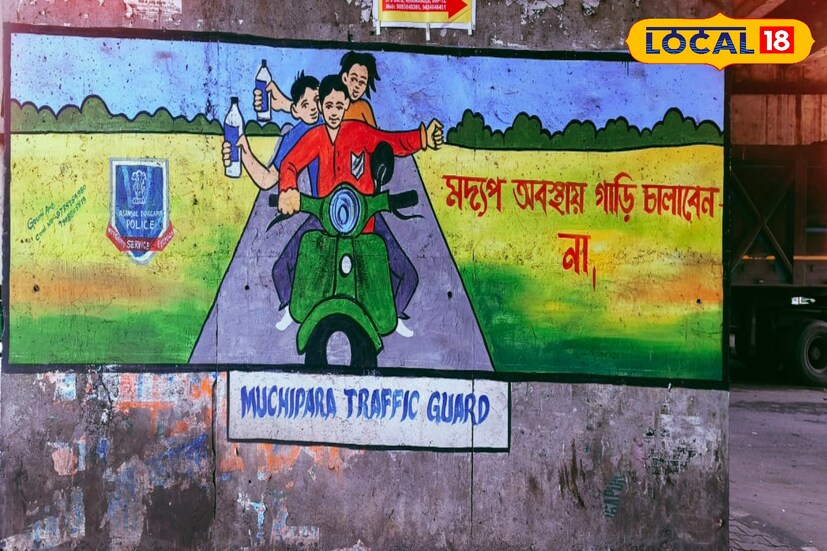 এই ছবিতে আবার মদ্যপ অবস্থায় গাড়ি না চালানোর বার্তা দেওয়া হয়েছে। এখানে দেখা যাচ্ছে, একাধিক যুবক বাইকে বসে মদ্যপান করে গাড়ি চালাচ্ছে। এমন গাড়ি চালকদের সতর্ক করার জন্য এই চিত্রটি ব্যবহার করা হয়েছে। কলকাতা পুলিশের মতো অন্যান্য ট্রাফিক গার্ডগুলিও এই ধরনের সচেতনতামূলক কর্মসূচি গ্রহণ করছে।