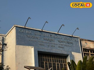 কাটোয়া হাসপাতাল