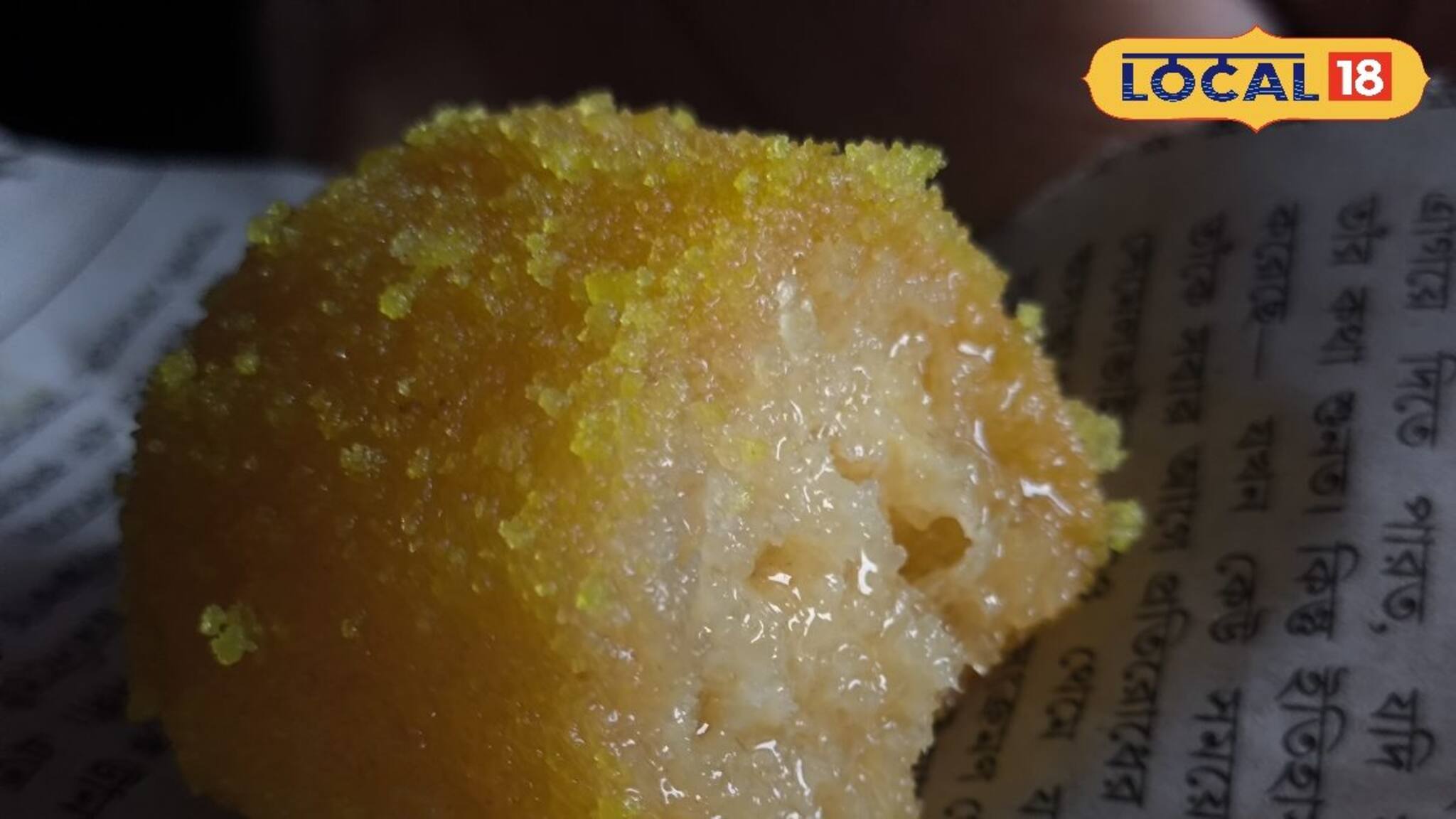 Traditional Sweets Of Bengal: বাঁকুড়ার ঐতিহ্যের সঙ্গে মিলেমিশে 'রসকদম' মিষ্টি, এই মিষ্টির টানে বিদেশ থেকেও মানুষ ফিরে ফিরে আসেন