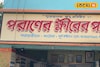 কার্তিক পুজোয় জমজমাট কাটোয়া, অবশ্যই চেখে দেখুন ' পরানের পান্তুয়া' আর 'ধ্রুবর কালাকাঁদ'