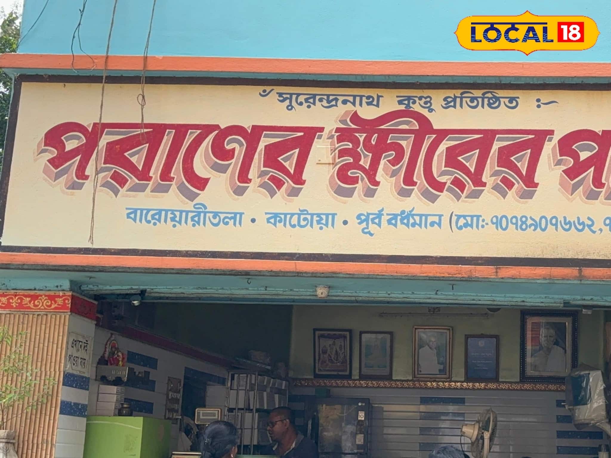 Traditional Sweets: কার্তিক পুজোয় জমজমাট কাটোয়া, অবশ্যই চেখে দেখুন ' পরানের পান্তুয়া' আর 'ধ্রুবর কালাকাঁদ'