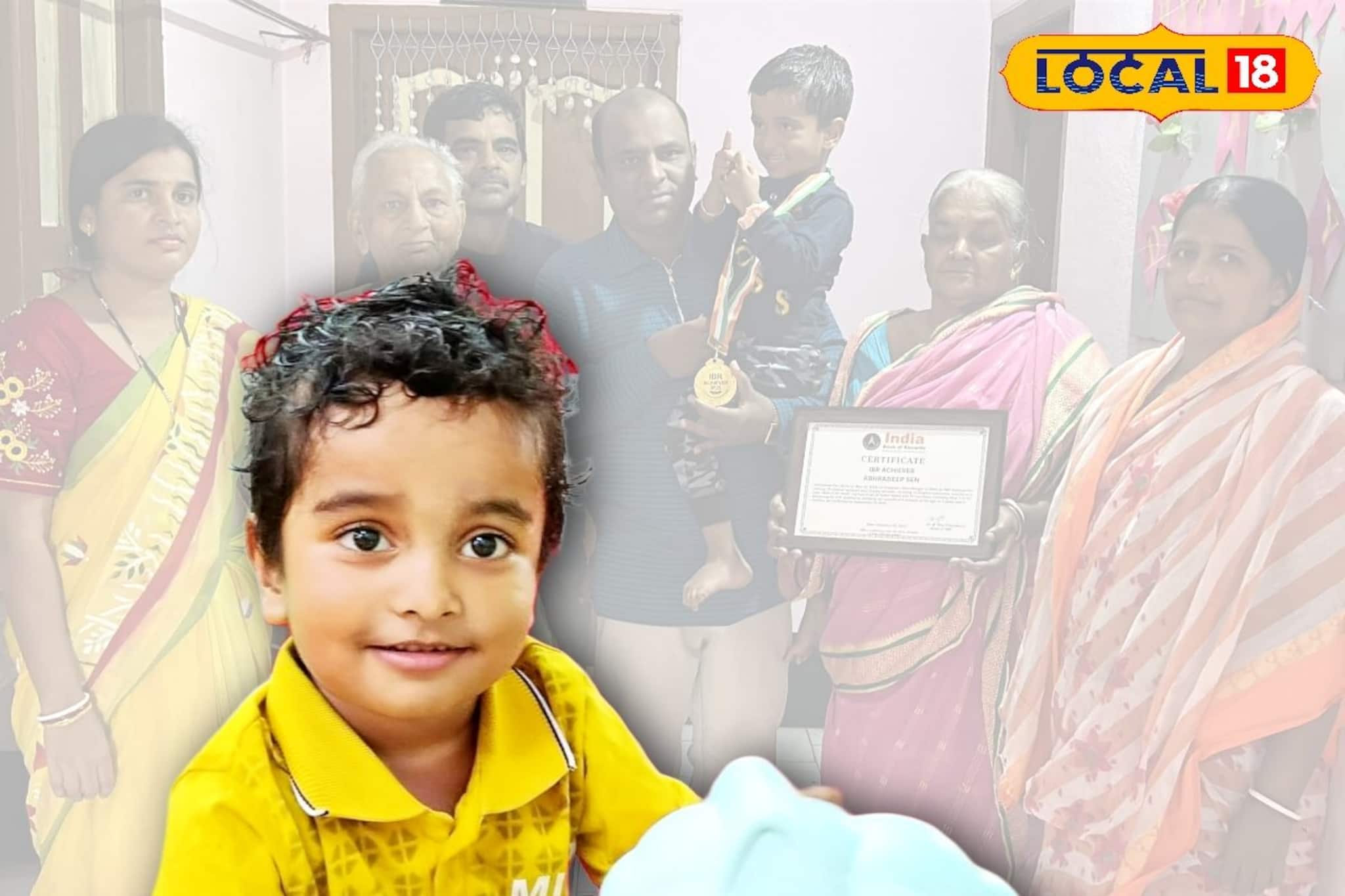 সাড়ে তিন বছরের ছোট্ট অভ্রদীপের নাম জ্বলজ্বল করছে ইন্ডিয়া বুক অফ রেকর্ডসে, হতবাক সকলে!