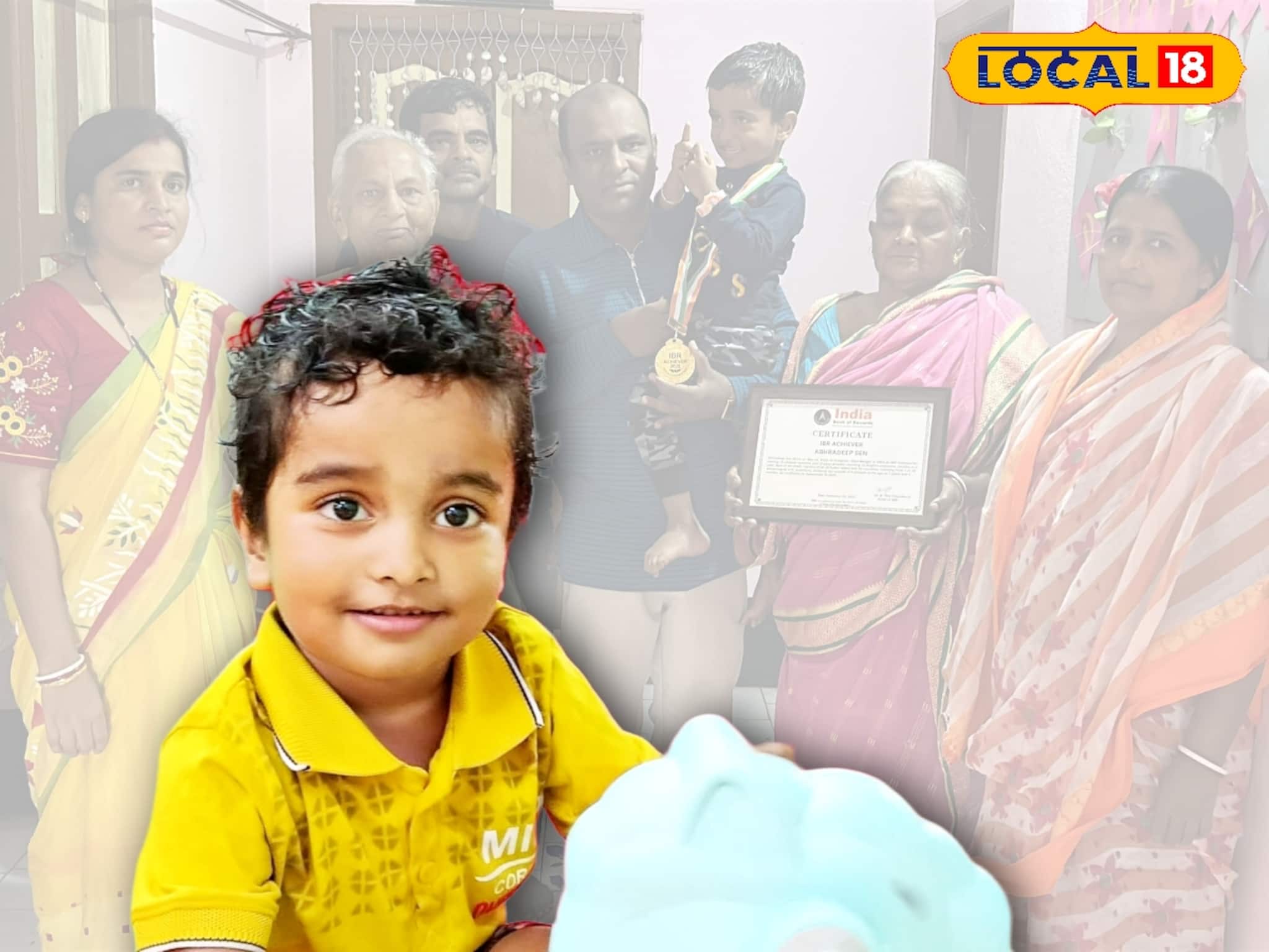 সাড়ে তিন বছরের ছোট্ট অভ্রদীপের নাম জ্বলজ্বল করছে ইন্ডিয়া বুক অফ রেকর্ডসে, হতবাক সকলে!