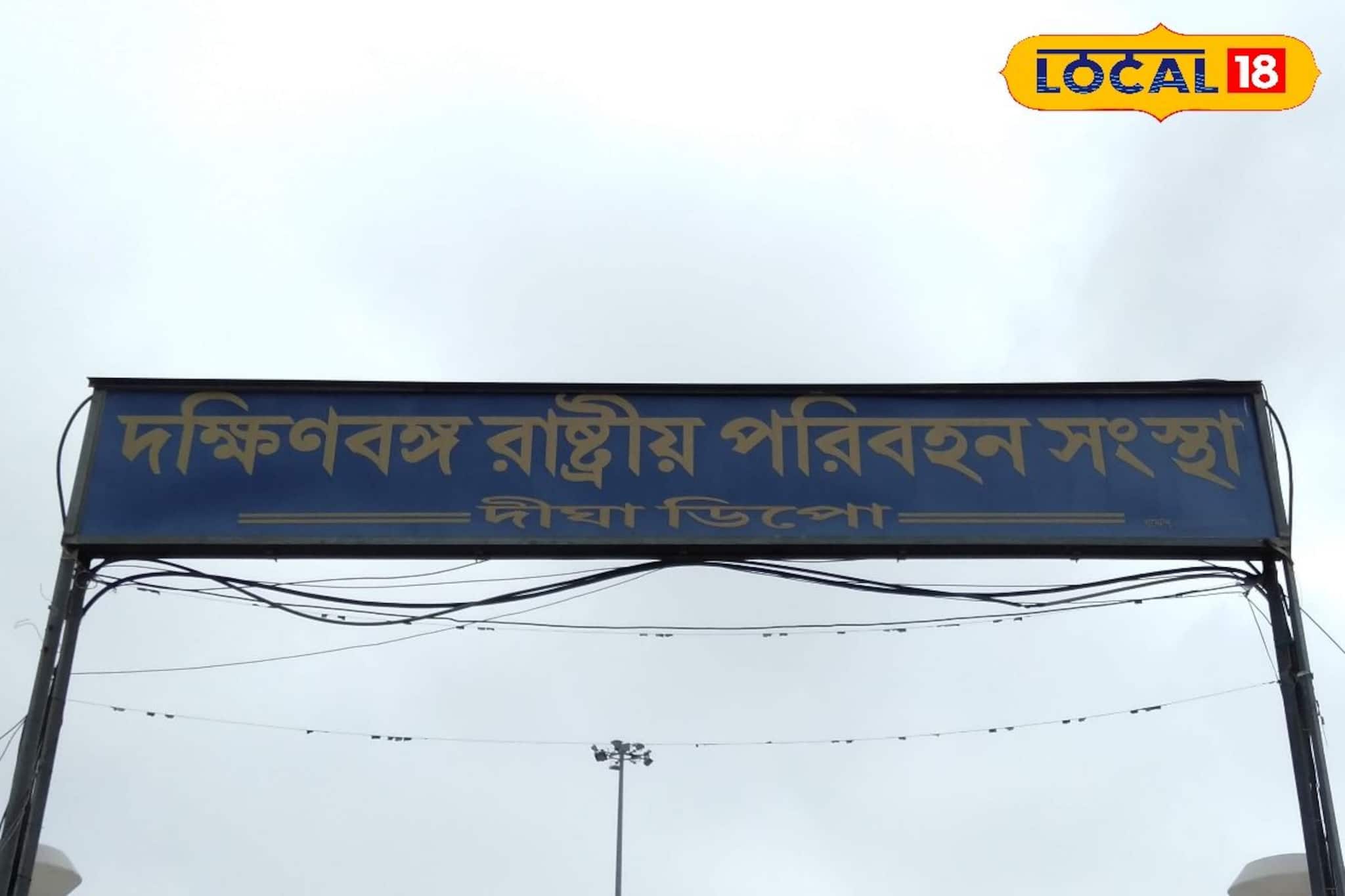 Digha: দিঘায় যাওয়ার খরচ কমল এক ধাক্কায়! হলদিয়া-দিঘা সরকারি বাস পরিষেবা আবার চালু, জানুন কত ভাড়া, কোথায় স্টপেজ