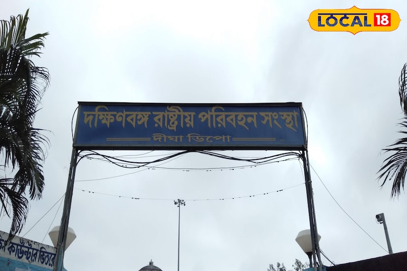 হলদিয়া থেকে দিঘার দূরত্ব প্রায় ১২৫ কিলোমিটার। দিঘা যাওয়ার জন্য সরাসরি কোনও বাসের যোগাযোগ ছিল না। কোভিড পরিস্থিতির আগে হলদিয়া থেকে দু'টি বাস নিয়মিত দিঘায় আসা-যাওয়া করত। দুই এলাকার বহু মানুষ হলদিয়া-কাঁথি নিত্য যাতায়াত করেন। দক্ষিণবঙ্গ রাষ্ট্রীয় পরিবহণ সংস্থার তরফে বাস দু'টি বন্ধ করে দেওয়ার ফলে ঘুরপথে যাতায়াত করতে হচ্ছিল। 