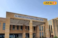 AIIMS Kalyani: AIIMS Kalyani-তে চালু হল ‘AMRIT’ ফার্মেসি! জলের দরে মিলবে জীবনদায়ী ওষুধ, বড় পদক্ষেপ কেন্দ্রের