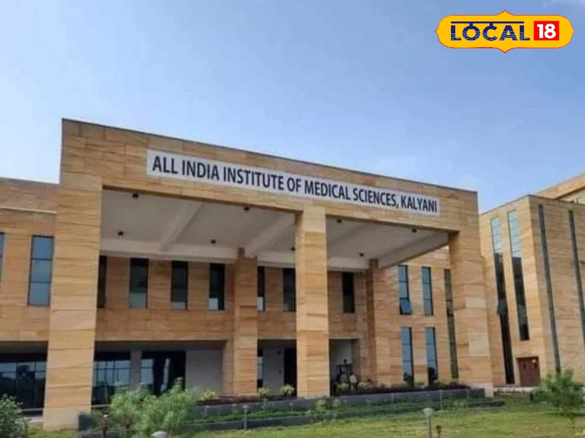 AIIMS Kalyani-তে চালু হল ‘AMRIT’ ফার্মেসি! জলের দরে মিলবে জীবনদায়ী ওষুধ, বড় পদক্ষেপ