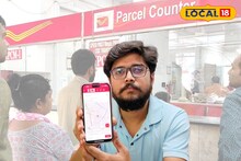 Post Office: আর লম্বা লাইন নয়, ডাকঘর এখন হাতের কাছে,বাড়িতে বসেই হবে চিঠি,পার্সেল বুকিং