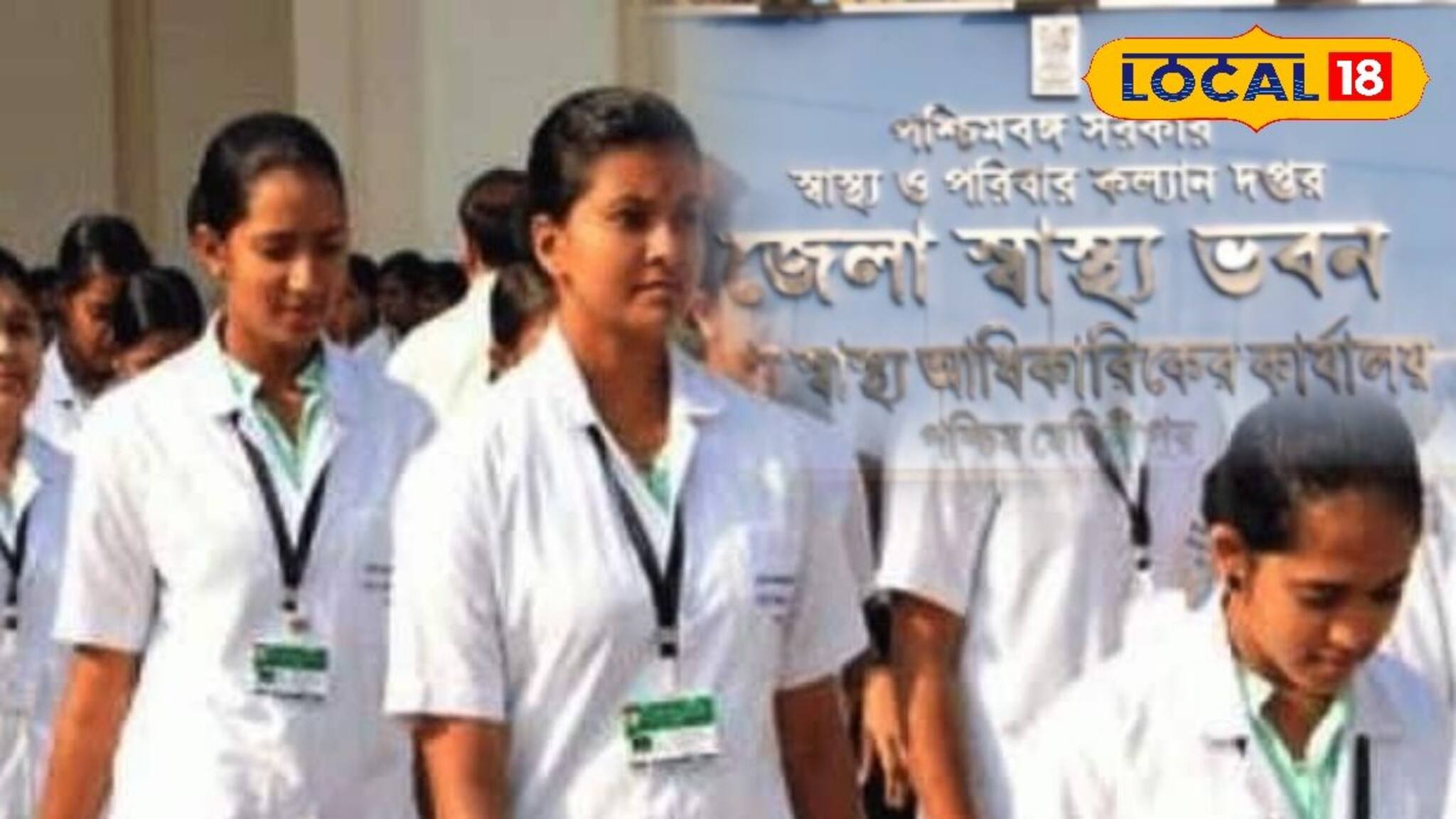 Job Recruitment 2025: ১৮,০০০-২৫,০০০ হাজার মাসিক বেতন, স্বাস্থ্য বিভাগে নার্স-সহ একাধিক পদে নিয়োগ, জানুন আবেদনের খুঁটিনাটি