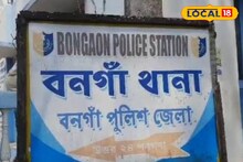 বনগাঁতে পরিত্যক্ত ব্যাগের মধ্যে মিলল মানুষের মাথার খুলি ! হাড়ের গায়ে লেখা লাল কালি দিয়ে