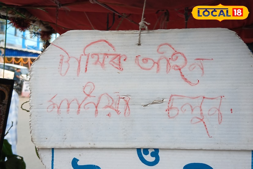 একটি ভ্যানকে সাজিয়ে শহরের অলিতে-গলিতে কয়েত বেল বিক্রি করেন বর্ধমান শহরের বড়নীলপুরের বাসিন্দা শান্তি সাহা। বয়স ৬০ ছুঁয়েছে। প্রায় ২৫ বছর ধরে ফল ও কয়েত বেল মাখা ফেরি করেই সংসার চালান তিনি। কয়েত বেল ফেরি করার ভ্যানে তাঁর বিভিন্ন রকমের পোস্টার নজর কাড়ছে শহর বর্ধমানে।