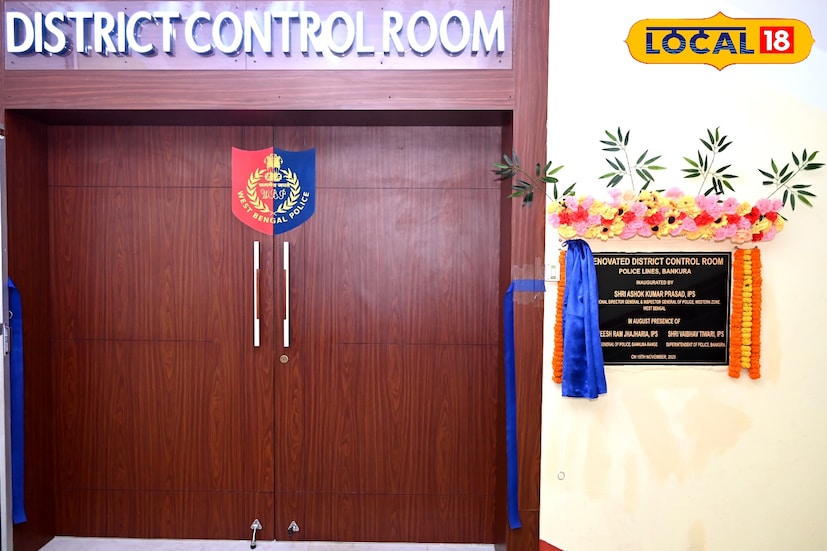 থাকছে অত্যাধুনিক সব ব্যবস্থা, আরও বেড়ে গেল বাঁকুড়া পুলিশের নজরদারি এবং জনসাধারণকে সেবা প্রদানকারী ব্যবস্থা। বাঁকুড়ায় ট্রাফিক পুলিশের কাছে দেখা যাচ্ছে বুলেট মোটরসাইকেল। টোন টিটকিরি করা ছেলেমেয়েদের সামলাচ্ছে পুলিশের একটি বিশেষ ফোর্স, এছাড়াও মহিলা পুলিশদের জন্য রয়েছে চলমান টয়লেট। এবার নতুন সংযোজন একটি কন্ট্রোল রুম।