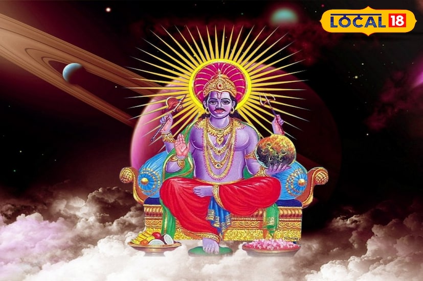 শনি গ্রহকে খুশি করবেন কী ভাবে? শনিবারে, শনি মন্দিরে যান এবং ‘ওঁ শন শনৈশ্চর্যায় নমঃ’ মন্ত্রটি ১৯ বার জপ করুন। কালো তিল, সর্ষের তেল, অথবা কালো ছোলা দান করুন। পশ্চিম দিকে একটি নীল পর্দা ঝুলিয়ে দিন। এই দিকে পরিষ্কার-পরিচ্ছন্নতা বজায় রাখুন।