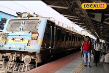 Indian Railways Train Cancelled News: ২৭ নভেম্বর থেকে টানা চারদিন বন্ধ বর্ধমান-তিনপাহাড় ট্রেন চলাচল, রুট বদল চার জরুরি ট্রেনের! যাত্রীরা জেনে রাখুন
