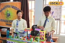 Malda News: একেবারে ইঞ্জিনিয়ারিং পরিকল্পনার ধাঁচে স্মার্ট সিটি গড়ার স্মার্ট পদ্ধতি দেখালেন মালদহের দুই স্কুল পড়ুয়া