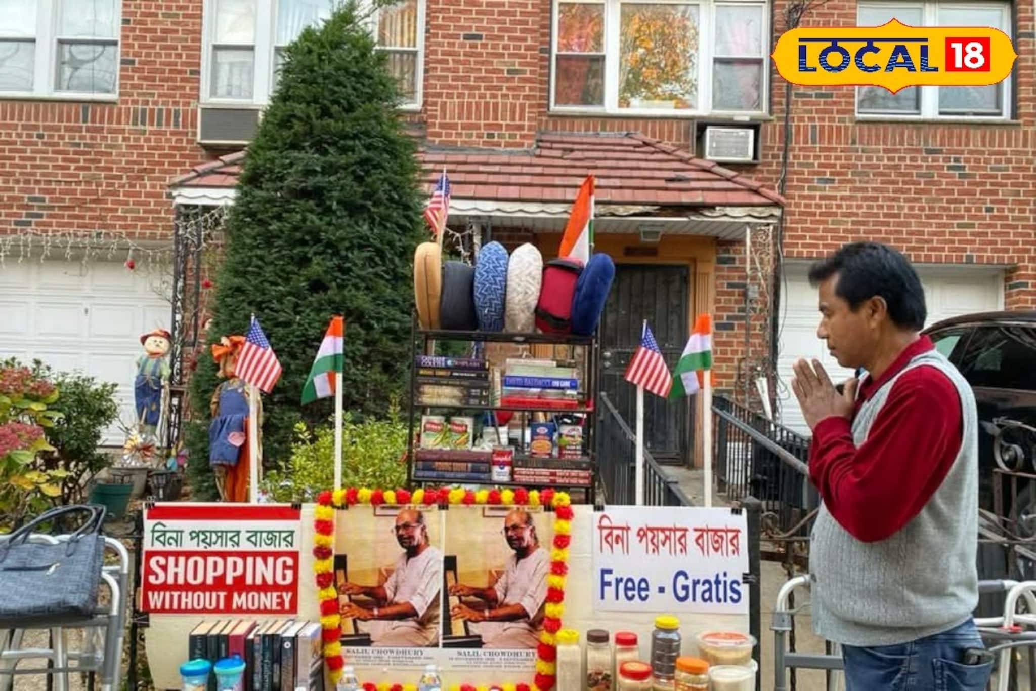 নিউইয়র্কে 'বিনা পয়সার বাজার' বসান শিলিগুড়ির কল্যাণ