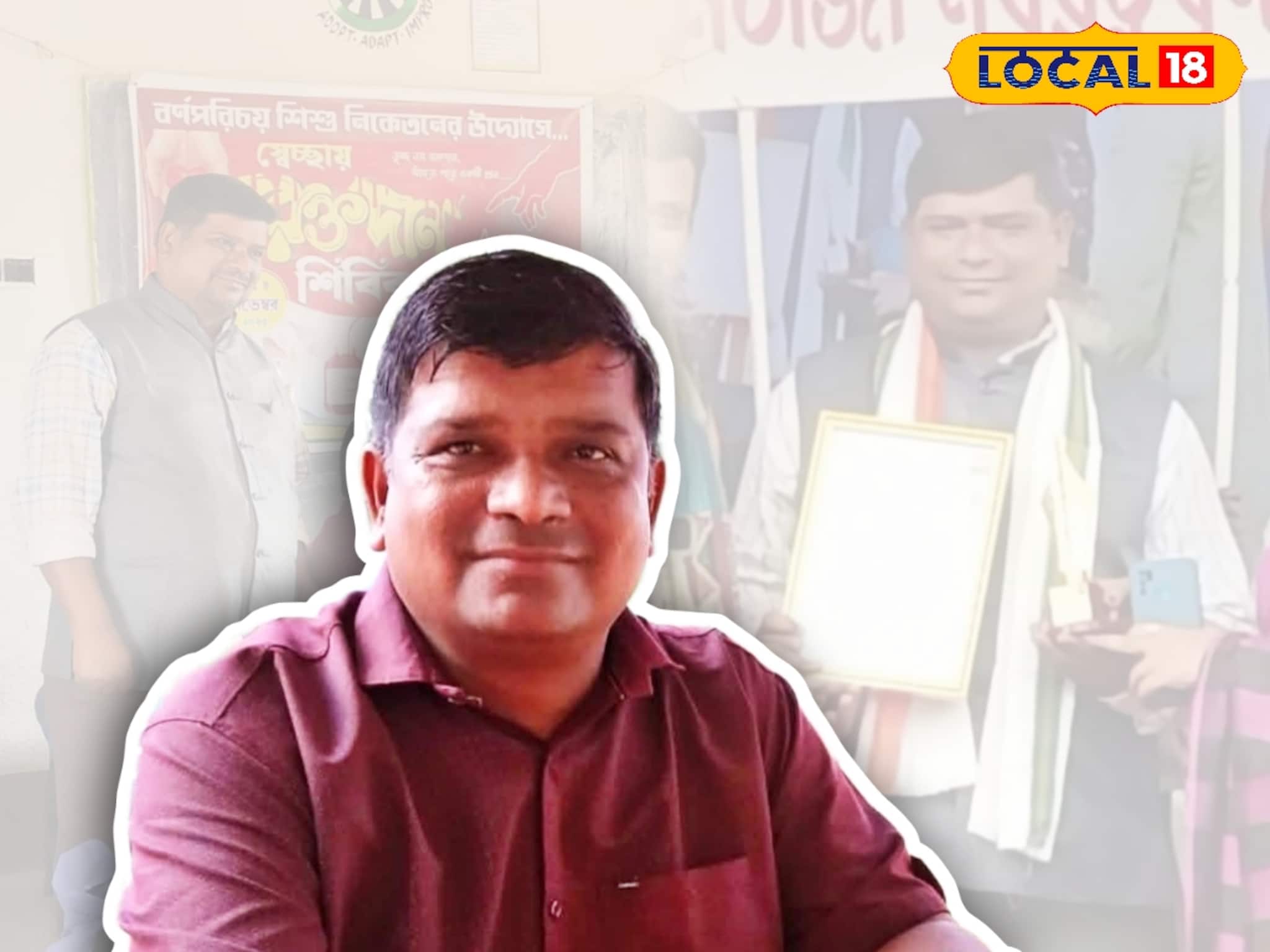 West Medinipur News: বিপদে-আপদে জোগাড় করে দেন রক্ত, সারাদিন ব্যস্ত সমাজসেবায়, শিক্ষকের ভূমিকা অবাক করবে