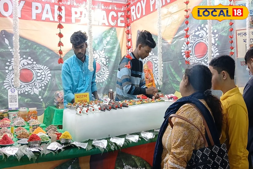 না না ভাববেন না আপনাকে যেতে হবে ব্যারাকপুর। এখন বর্ধমানেই মিলছে এই পান।বর্ধমান খাদ্যান্বেষণ ২০২৫-এ এসেছে ব্যারাকপুরের বিখ্যাত রায় পান প্লেস।এখানেই আপনি পেয়ে যাবেন ট্রেডিশনাল পানের পাশাপাশি ৭-৮ রকমের পান।