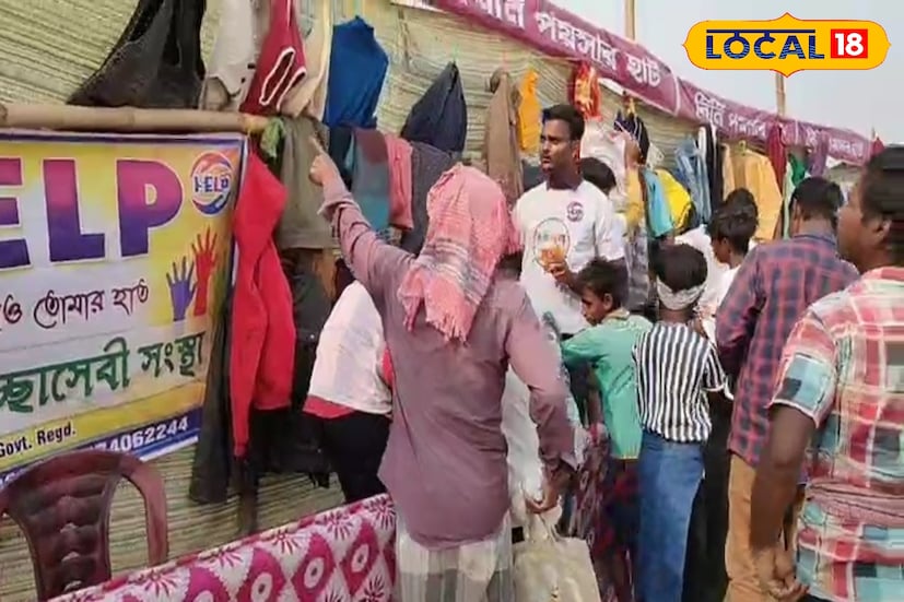 স্বেচ্ছাসেবী সংস্থার সদস্য সুপ্রিয়া দাঁ বলেন, সারা বছরই আমরা হেল্প পরিবারের পক্ষ থেকে মানুষের পাশে থাকার চেষ্টা করি। এই হাটে পুরাতন ব্যবহারযোগ্য জামাকাপড় ছিল। আমাদের সদস্যেরা বছরের বিভিন্ন সময় বিভিন্ন বাড়ি থেকে পুরাতন জামাকাপড় সংগ্রহ করেন। সেগুলি পলেমপুরে হেল্প পরিবারের অফিসে মজুত করা হয়। পরে সেখান থেকে ব্যবহারযোগ্য প্রায় নতুনের মতো পোশাকগুলি বাছাই করে গুছিয়ে নিয়ে বিনি পসার হাটে সাজিয়ে দেওয়া হয়।