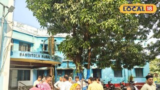 বাঙিটোলা গ্রামীন হাসপাতাল