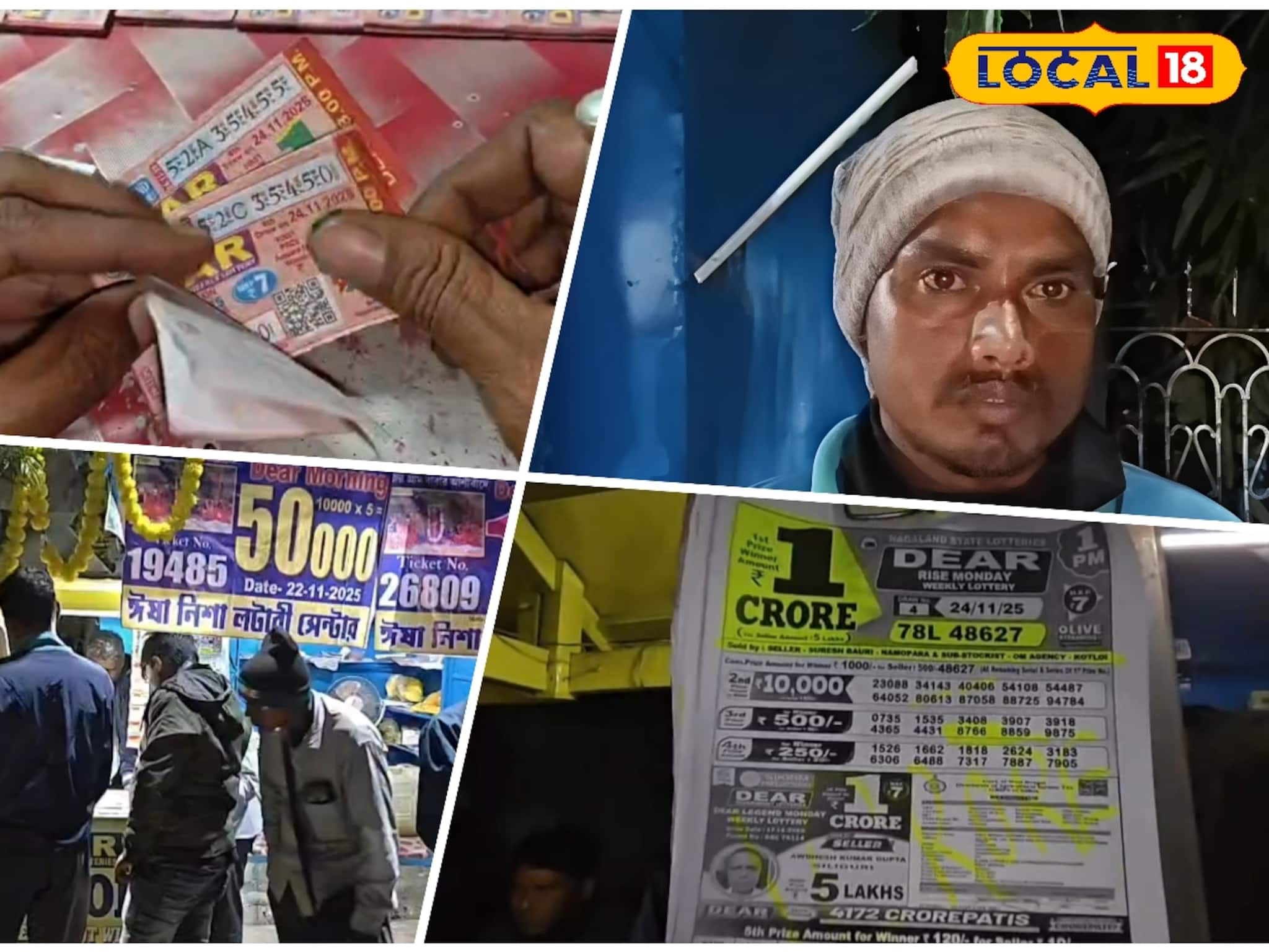 ৩৫ টাকার লটারির টিকিটে ১ কোটির জ্যাকপট জয় ! ভাগ্যের চাকা বদলে গেল সিবাসের