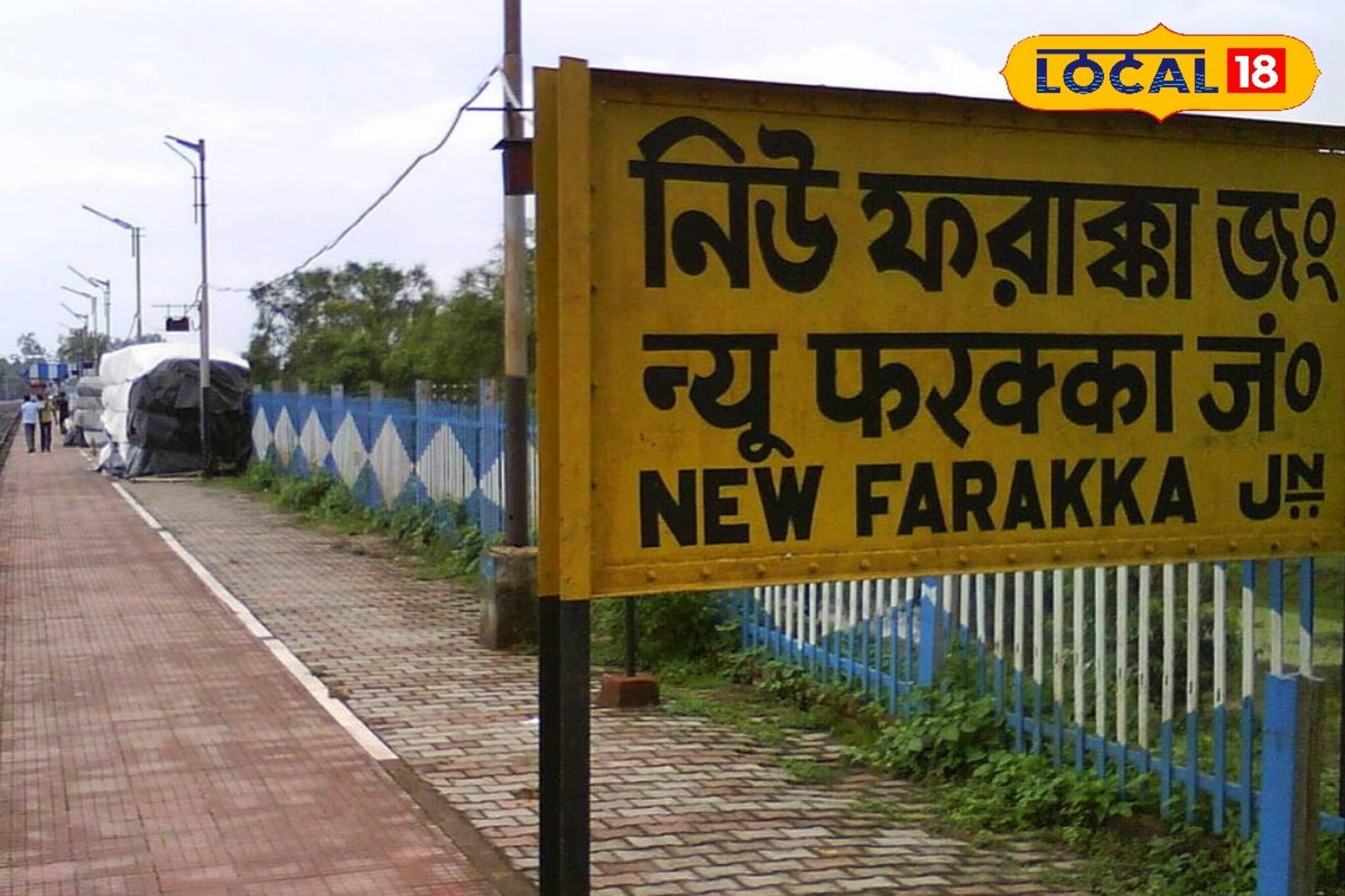 Murshidabad News: বিনা টিকিটে ট্রেনে চাপলেই মোটা টাকা জরিমানা, ফরাক্কা স্টেশনে একদিনে রেলের আয় লক্ষাধিক টাকা